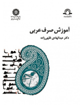 Teaching Arabic Morphology