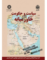 Politics and Government in the Middle East