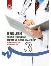English for the Students of Medical Librarianship