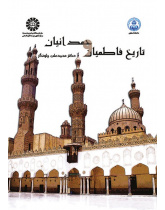 History of Fatimids & Hamdanids