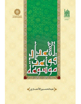 A Guide to the Rules of the Arabic Numbers