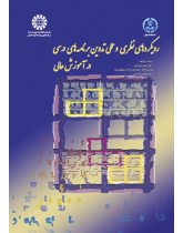Theoretical and Practical Approaches to Curriculum Development in Higher Education