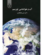 Tourism Climatology