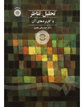 Correspondence Analysis and Applications