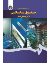 Banking Law