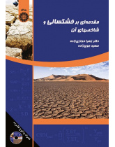 Introduction to Drought and Its Indices