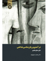 An Introduction to Cognitive Linguistics Theories and Concepts
