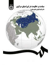 Politics and Government in Centeral Eurasia