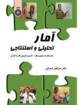 Statisics Analyticil & Inferential Microsoft-Excel