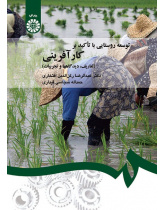 Rural Development (With Emphasis on Entrepreneurship: Definitions, Attitudes and Experiments)