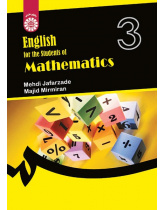 English for the Students of Mathematics