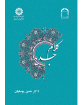 New Theology