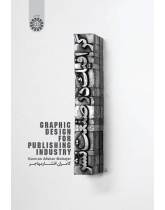 Graphic Design for Publishing Industry