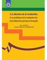 Les théories de la traduction des textes littéraires persans en francais