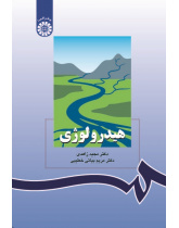Hydrology