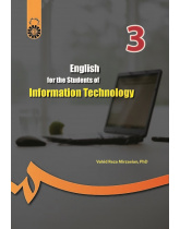 English for the Students of Information Technology