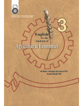 English for the Students of Agricultural Economics