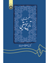 An Introduction to Tārīx-e Bayhaγī