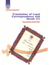 Translation of Legal Correspondence and Deeds (I)