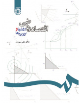 Mathematical Economics: Methods and Applications