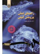 Handbook of Qualitative Research