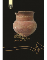The Bronze Age of Iran