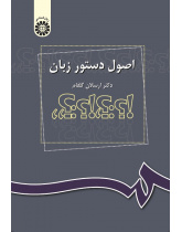 Fundamentals of Grammatical Analysis