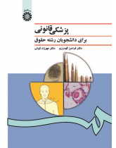 Forensic Medicine