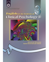 English for the Students of Clinical Psychology (I)