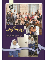Educational Psychology