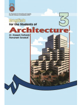 English for the Students of Architecture