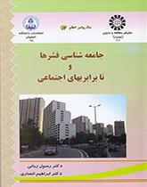 Sociology of Strata and Social Inequalities