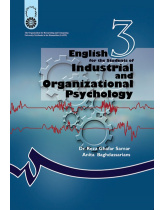 English for the Students of Industrial and Organizational Psychology
