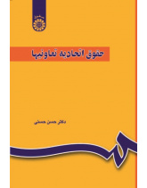Law of Cooperation Unions
