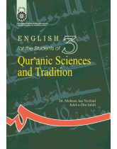 English for the Students of Qur'anic Sciences and Hadith