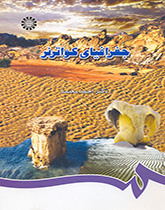 Quaternary Geography