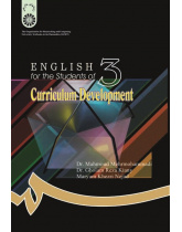 English for the Students of Curriculum Development