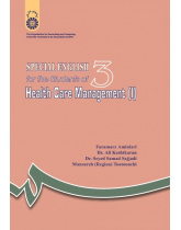 Special English for the Students of Health Care Management (1)