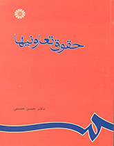 Cooperatives Law