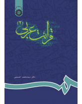 Arabic Reading Book (2)
