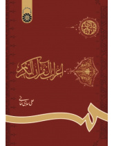 The Parsing of Qur'ān