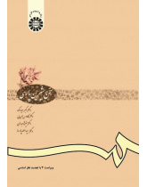 The Sweet Persian Language