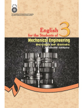 English for the Students of Mechanical Engineering: Design of Solids