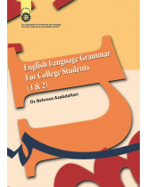 English Language Grammar For College Students