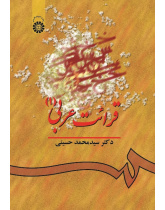 Arabic Reading Book (1)