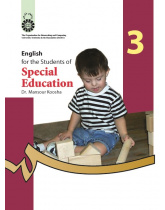 English for the Students of Special Education