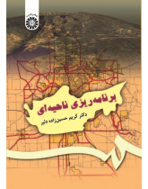 Regional Planning