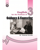 English for the Students of Guidance and Counseling
