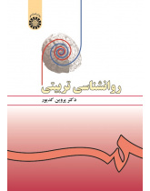 Educational Psychology