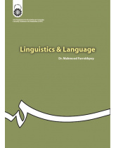 Linguistics and Language